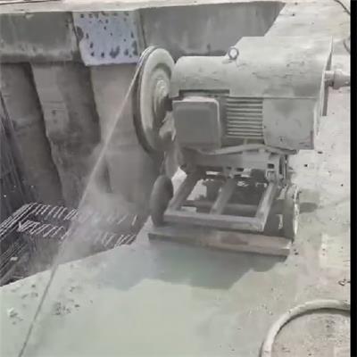 混凝土切割拆除工程